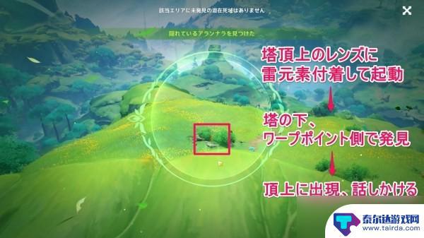 原神76个兰那罗宝箱中间三个 《原神》76个兰那罗位置及宝箱开启方法