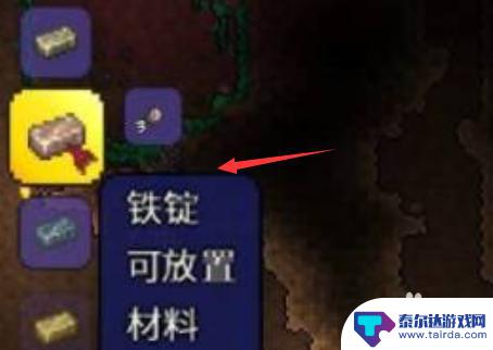 泰拉瑞亚砧的制造方法 泰拉瑞亚铁砧怎么制作