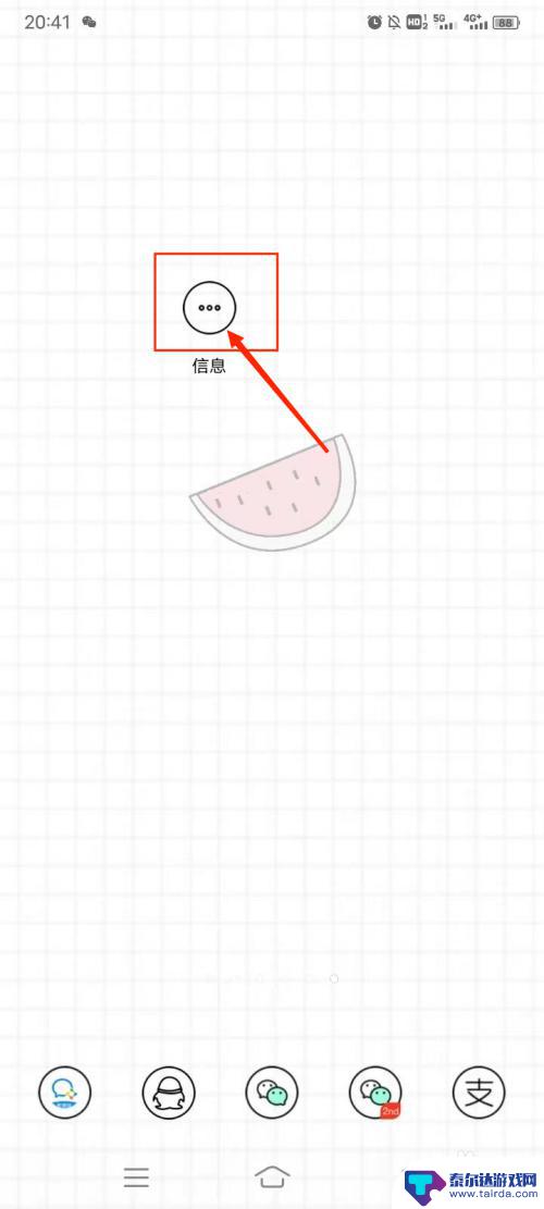 手机的验证码在哪里查 手机验证码在哪儿查看