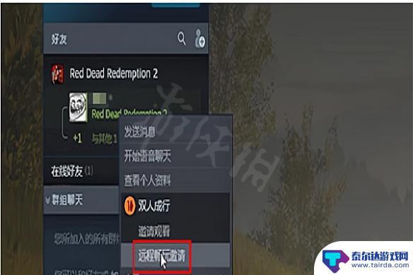 邀请没购买的好友怎么说 Steam双人游戏如何邀请未购买的好友