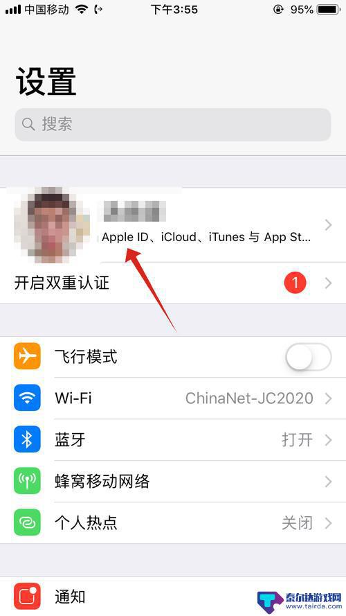 iphone退出不了id怎么办 iPhone无法退出AppleID应该怎么办