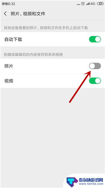微信照片不存在手机相册如何设置 微信拍摄的照片保存在哪里