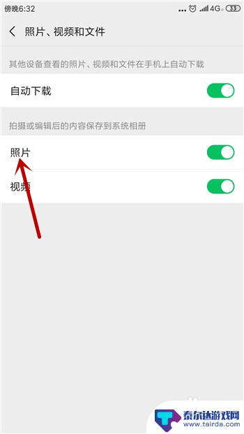 微信照片不存在手机相册如何设置 微信拍摄的照片保存在哪里