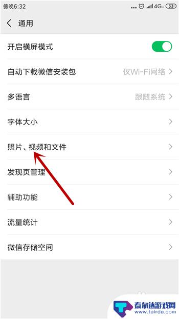 微信照片不存在手机相册如何设置 微信拍摄的照片保存在哪里