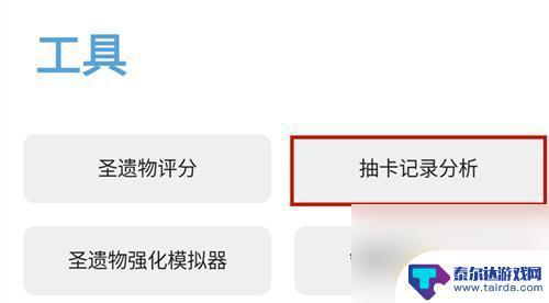 原神抽卡次数怎么算 怎样判断在原神中已经进行了多少次抽卡