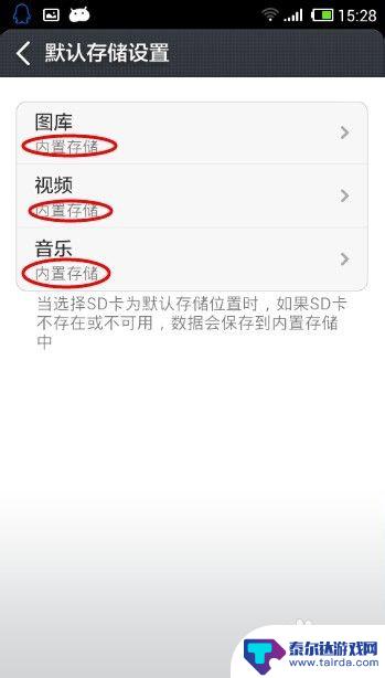 小米手机如何存放 小米手机照片视频存储位置设置方法