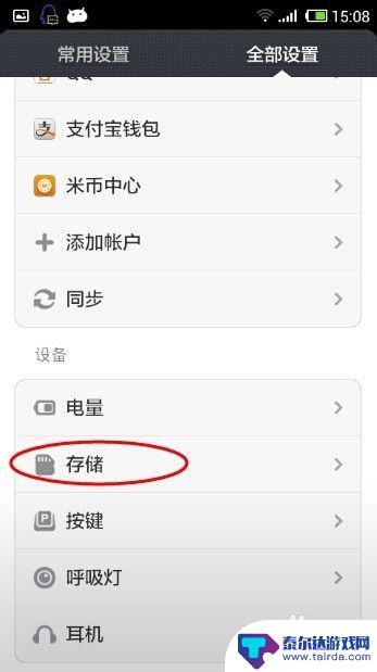 小米手机如何存放 小米手机照片视频存储位置设置方法
