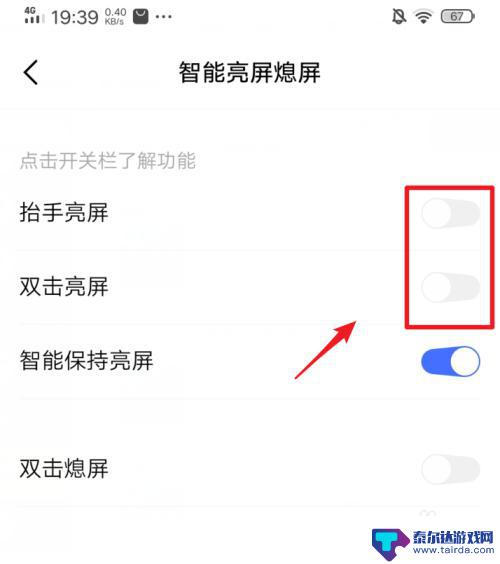 爱酷手机怎么设置拿起亮屏 iQOO手机如何设置双击亮屏和抬手亮屏功能