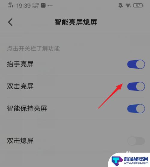爱酷手机怎么设置拿起亮屏 iQOO手机如何设置双击亮屏和抬手亮屏功能