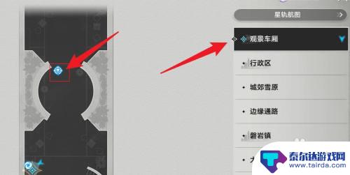 忘却之庭在那 星穹铁道怎么打开忘却之庭