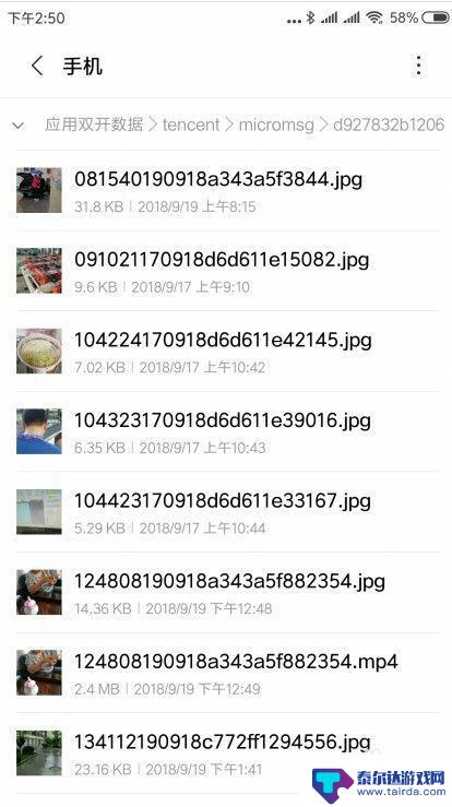 手机里面怎么查看 手机文件保存位置设置在哪里