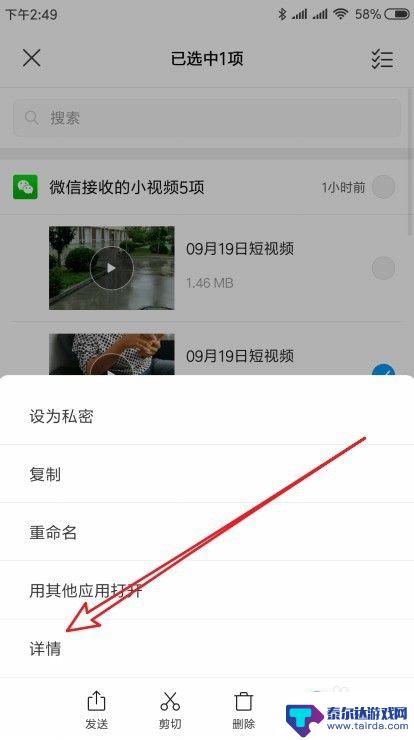 手机里面怎么查看 手机文件保存位置设置在哪里
