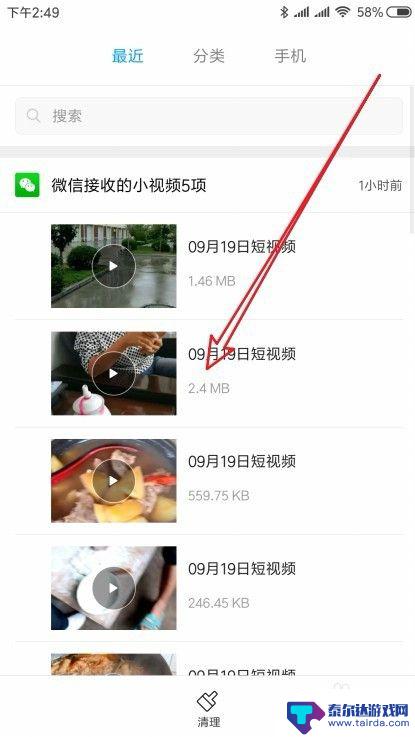 手机里面怎么查看 手机文件保存位置设置在哪里