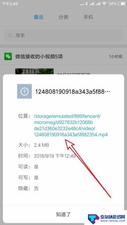 手机里面怎么查看 手机文件保存位置设置在哪里