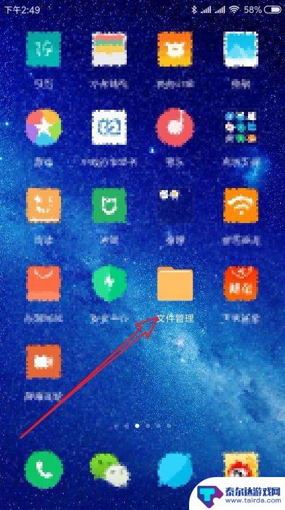 手机里面怎么查看 手机文件保存位置设置在哪里
