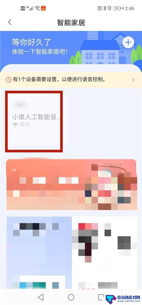 如何用手机连上小度 手机如何与小度音箱连接