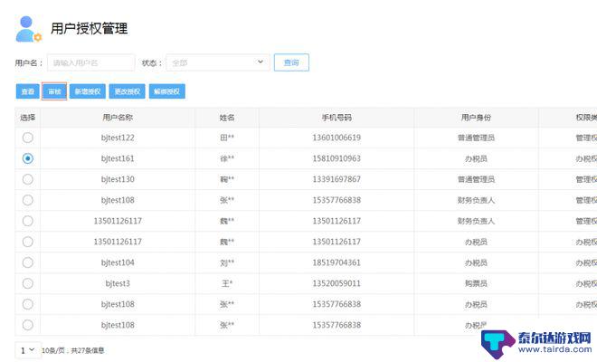 网易如何跳过手机验证登录 如何在6月30日前完成北京企业电子税务局登录实名备案