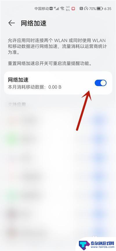 怎么设置网络卡顿华为手机 华为手机网络卡顿怎么解决