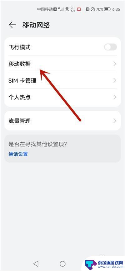 怎么设置网络卡顿华为手机 华为手机网络卡顿怎么解决