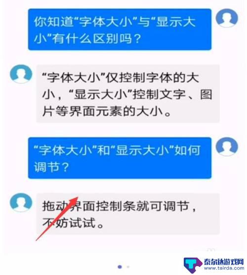 手机如何调整信息字号 手机短信字体太小怎么办