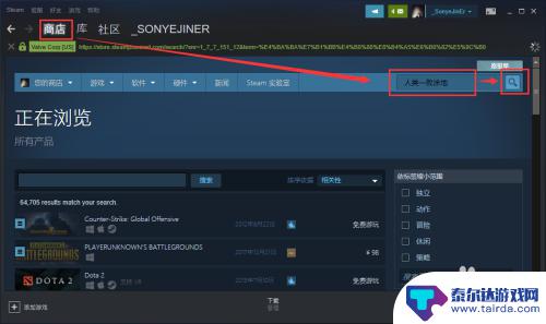 电脑steam怎么买游戏 如何在Steam里购买游戏