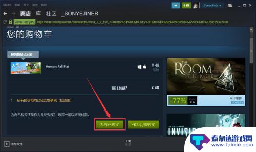 电脑steam怎么买游戏 如何在Steam里购买游戏