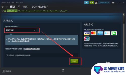 电脑steam怎么买游戏 如何在Steam里购买游戏