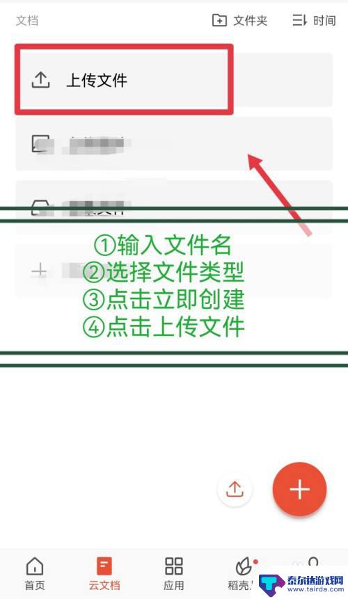 手机如何把文件放在一个文件夹里 手机上如何将多个文件归类到一个文件夹中