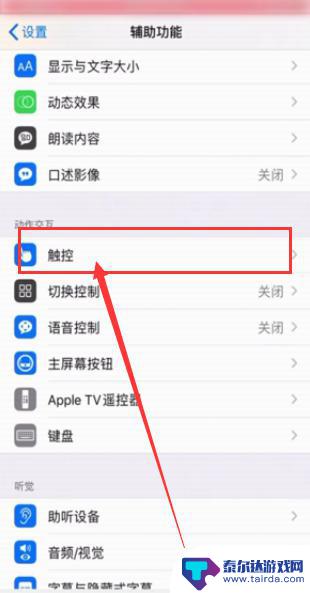 如何提高苹果手机游戏音量 游戏时苹果手机没有声音怎么办