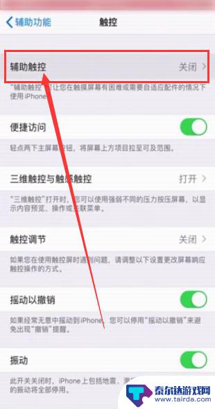 如何提高苹果手机游戏音量 游戏时苹果手机没有声音怎么办