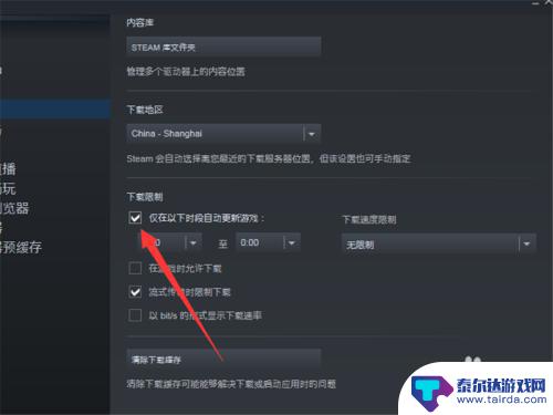 steam如何不更新 steam如何关闭自动更新设置