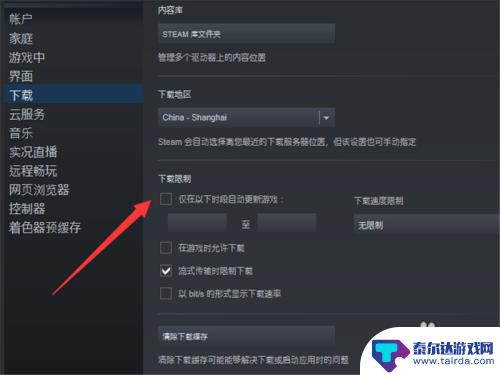 steam如何不更新 steam如何关闭自动更新设置