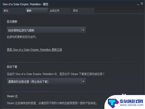 steam如何不更新 steam如何关闭自动更新设置