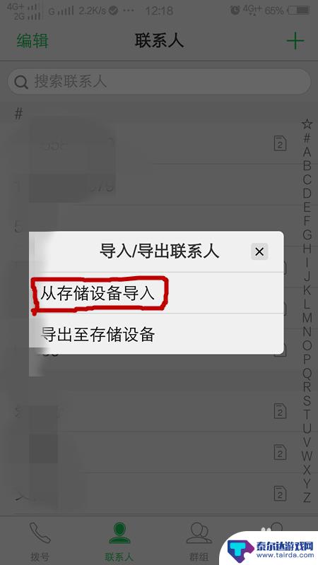 手机如何转移电话 如何将旧手机的电话号码转移到新手机