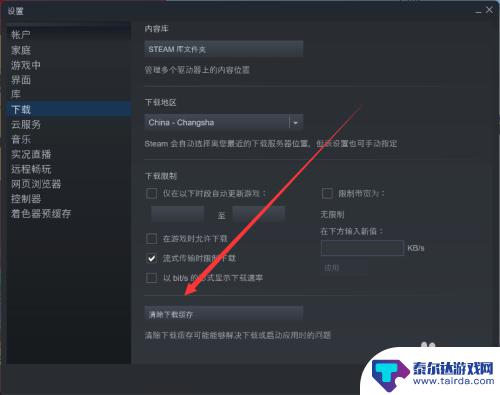 steam内存翻倍 Steam占用储存过高怎么解决