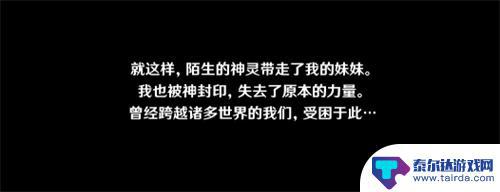 原神为什么主角是哑巴 原神主角是不是哑巴