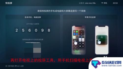 影视大全手机怎么投屏到电视 手机影视大全投屏电视步骤