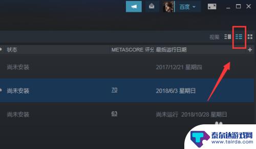 steam怎么看已购买游戏 Steam怎么查看自己拥有的游戏