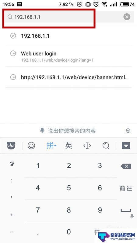 手机改路由器名字怎么改 怎么用手机更改无线路由的WiFi名称步骤详解