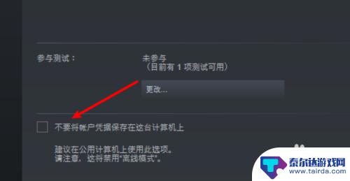 根据steam设置账户凭据 win10 steam如何设置在电脑上保存账户凭据