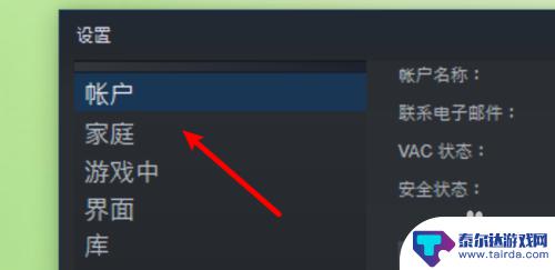 根据steam设置账户凭据 win10 steam如何设置在电脑上保存账户凭据