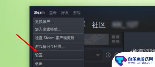 根据steam设置账户凭据 win10 steam如何设置在电脑上保存账户凭据