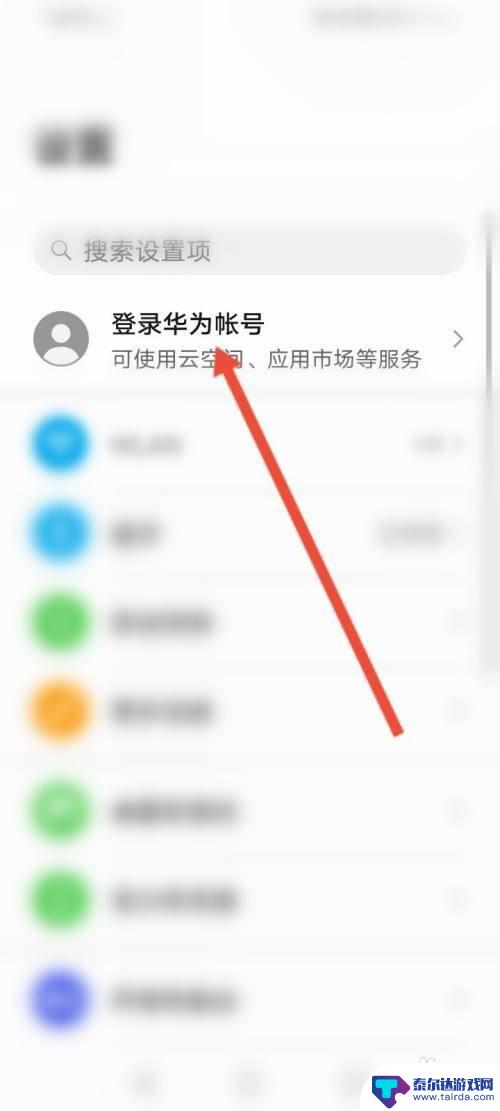 荣耀全明星怎么切换账号登录 华为游戏账号切换登录步骤