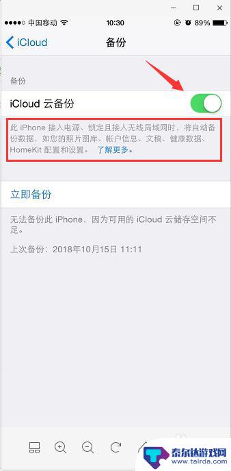 手机怎么查看icloud云备份里的照片 iCloud备份照片怎么查看