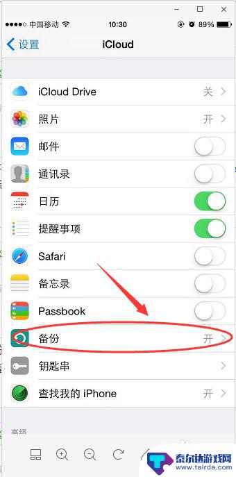 手机怎么查看icloud云备份里的照片 iCloud备份照片怎么查看