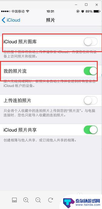 手机怎么查看icloud云备份里的照片 iCloud备份照片怎么查看