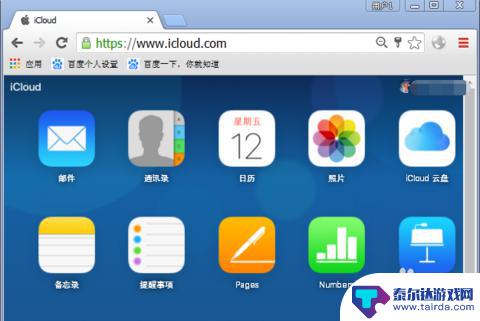 手机怎么查看icloud云备份里的照片 iCloud备份照片怎么查看