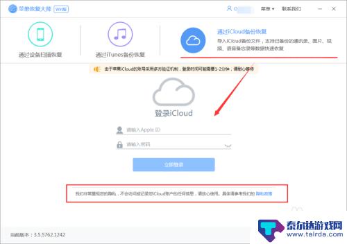 手机怎么查看icloud云备份里的照片 iCloud备份照片怎么查看