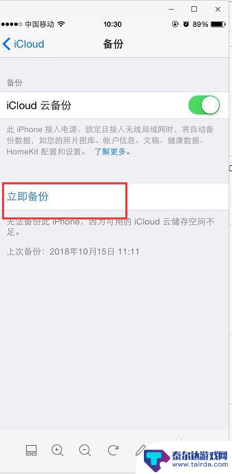 手机怎么查看icloud云备份里的照片 iCloud备份照片怎么查看