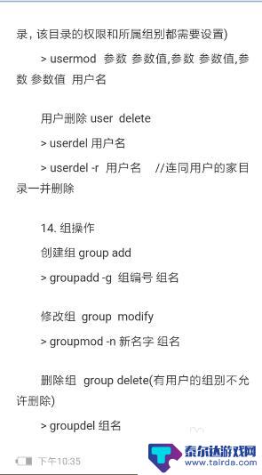 手机上把word转成pdf 手机上如何将Word文档转为PDF文件